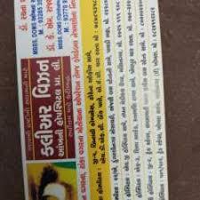 At clear vision eye center, we strive to meet all of your eye and vision care needs. Clear Vision Eye Hospital Pvt Ltd Hospitals Book Appointment Online Hospitals In Khokhara Mehmadabad Ahmedabad Justdial