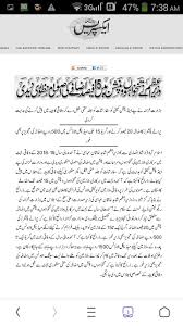 Intipati bajet 2018 yang dibentangkan perdana menteri datuk seri najib tun razak. Salary News Budget 2018 19 By Daily Express Daily Jang Newspaper