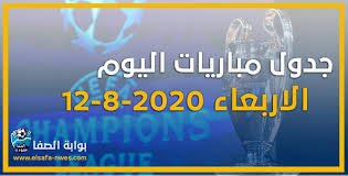 و غاب السيتى عن دورى ابطال اوروبا منذ سنوات عديدة ، حيث كانت اخر مشاركاته فى البطولة قبل 45 عاماً. Ø¬Ø¯ÙˆÙ„ Ù…ÙˆØ§Ø¹ÙŠØ¯ Ù…Ø¨Ø§Ø±ÙŠØ§Øª Ø¯ÙˆØ±Ù‰ Ø§Ø¨Ø·Ø§Ù„ Ø§ÙˆØ±ÙˆØ¨Ø§ Ø§Ù„ÙŠÙˆÙ… Ø§Ù„Ø§Ø±Ø¨Ø¹Ø§Ø¡ 12 8 2020 Ù…Ø¹ Ø§Ù„Ù‚Ù†ÙˆØ§Øª Ø§Ù„Ù†Ø§Ù‚Ù„Ø©