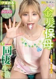 伊东爱瑠