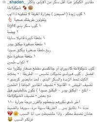 كوكيز ٣ math arabic food math equations