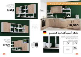 عروض ابيات Abyat على المطابخ ومستلزمات المطبخ