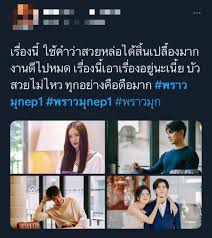 ดูละคร พราวมุก ep.1 วันที่ 10 พ.ค. Okfi75q3httewm
