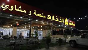 مطعم و ملحمة الفخارة 1 131 Photos Diner نابلس دير شرف الشارع الرئيسي 00970 Nablus