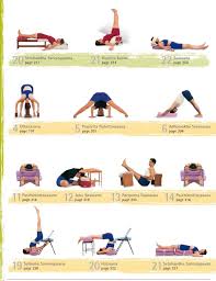B K S Iyengar The Path To Holistic Health Clippedonissuu Yoga Props Yoga Sequences Holistic Health