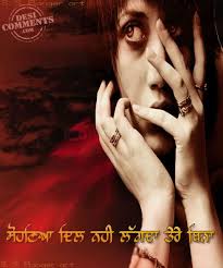 Tere Bin Ek Pal Dil Naiyo Lagda Mp3 Free Download Ye wadah kar liya tere bin main dekhoon na subah nigahon se abhi ye wadah kar liya. fashionfullpac