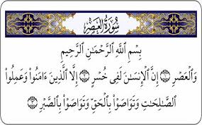Makna surat al ashr bisa kita pelajari dengan baik jika anda mau, karena di dalam al qur'an sudah dijelaskan secara rinci mengenai hal tersebut. Tafsir Surat Al Ashr Situs Dakwah Informasi Islam