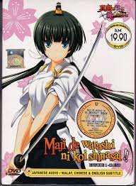 Pin By Claire Johnson On Claire S Anime Board Anime Dvd Video Japanese Maji De Watashi