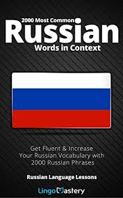 This page provides the frequency list of 1000 most common russian words and their english translations. Amazon Com 2000 Most Common Russian Words In Context Get Fluent Increase Your Russian Vocabulary With 2000 Russian Phrases Russian Language Lessons Ebook Lingo Mastery Kindle Store