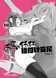 Read Ouma To Ichaicha Tanetsuke Koubi Vol. 1 (by Haison) - Hentai doujinshi  for free at HentaiLoop