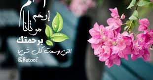 قطوف دعوية 8utoof twitter cover photos facebook unique islamic pictures aesthetic pastel wallpaper
