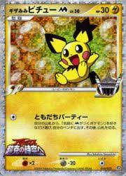Reiseforum machu picchu fotos machu picchu karte machu picchu. Strubbelohr Pichu M Eiga KÅkai Kinen Random Pack 009 Pokewiki