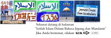 Tolong tidurlah, karena dirimu yang aku rindukan disana membutuhkan istirahat. Istilah Islam Dalam Bahasa Jepang Dan Mandarin í™ˆ Facebook