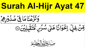 Surah baqarah (in arabic text: Surah Hijr Ayat 47 Surah Hijr Ayat 47 Surah Hijr Ayat Number 47 Surah Al Hijr Ayat 47 Al Hijr 47 Youtube