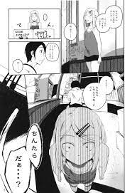 だがしかし】サヤが躓いてココノツを押し倒しちゃってHしちゃう【エロ漫画同人誌】 | 同人エロ漫画書庫 同書庫(ドウショコ)
