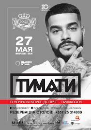 4:29 128 кбит/с 4.1 мб. Mr Black Star Timati Mister Blek Star Timati