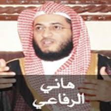 Holy Quran Hani Arrifai For Android Apk Download