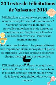Les 33 Plus Beaux Textes Pour Feliciter Une Naissance Texte Felicitation Naissance Message Felicitation Naissance Texte Naissance