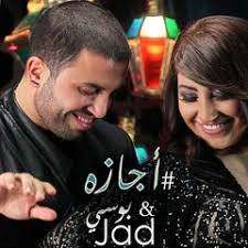 Listen to playlists featuring بوسي "عيونه هتدمع" تتر مسلسل اش اش