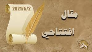 مديرة صندوق النقد الدولي تدعو إلى اتخاذ إجراءات عاجلة لمعالجة التعافي من كوفيد 19 ‏. Ø¥ÙŠØ±Ø§Ù† Ø§Ø­ØªØ¬Ø§Ø¬Ø§Øª Ø¹Ø§Ø±Ù…Ø© ÙÙŠ ÙŠÙˆÙ… Ø§Ù„Ø¹Ù…Ø§Ù„ Ø§Ù„Ø¹Ø§Ù„Ù…ÙŠ Ø¨Ø´Ø¹Ø§Ø±Ø§Øª Ø³Ù‚ÙÙ‡Ø§ Ù…Ø±ØªÙØ¹