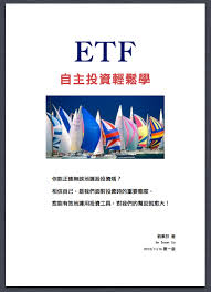 etf自主投資輕鬆學 主要介紹於國內證交所上市交易的etf 內容簡明精要 非常適合忙碌的朋友們閱讀 不用2小時 就能為您解決投資上的問題 investing books person