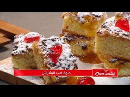 حلوة صب الرشراش وصفات أم وليد Samira Tv Wassafat Oum Walid Youtube Food Breakfast Cake