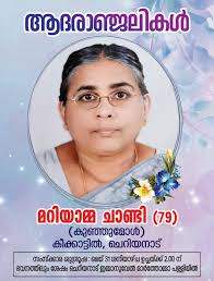 DEATH ANNOUNCEMENT Maria (Koudounari) Ward It is with great sadness that  the family of Maria (Koudounari) Ward announces her passing