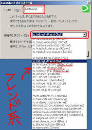 Limechat2 Xx導入手順 Wow Topics