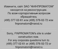Бероев тимур юрьевич (возможно однофамилец). Zao Finpromatom Inn 7721178755