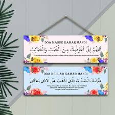 Doa sebelum masuk bilik tidur desainrumahid. Jual Stiker Doa Keluar Rumah Terbaru Lazada Co Id