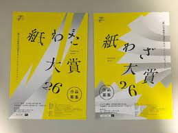 カイシトモヤ on twitter チラシ デザイン 年賀状 アイデア