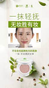 轻轻一抹肌肤就像被镁光灯照射般水光透亮 茶多酚美肌素颜霜既有补水的功能又有美白 遮暇的效果重要的是没有bb霜的厚重感修饰 养肤一步搞定