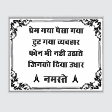 Udhar Band Poster Black And White Cdr And Pdf File -