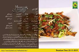 Pin By Alizeekhan On Seafood Cooking Recipes Fish Recipes Cooking Recipes In Urdu