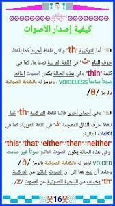 علم الصوتيات في اللغة الانجليزية Pdf