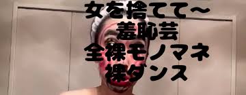 動画-変顔•顔面崩壊フェチ向け〜羞恥芸、全裸モノマネ、裸ダンス、奇声｜その他｜高校教師あい｜Luscio ラシオ