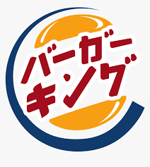 From wikipedia, the free encyclopedia. Burger King Logo Png Burger King In Japanese Transparent Png Kindpng