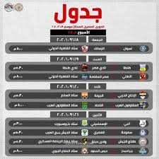 الممتاز، دوري ابطال اوربا، الدوري المصري الاهلي ضد الزمالك alostora live يذيع بث مباشر روابط اهم مباريات اليوم بدون تقطيع، روابط الاسطورة لبث مباشر المباريات ينقل الاسطورة لايف اتش دي جميع مباريات القمة. Ø¥Ø¹Ù„Ø§Ù† Ù…ÙˆØ§Ø¹ÙŠØ¯ Ù…Ø¨Ø§Ø±ÙŠØ§Øª Ø§Ù„Ø£Ù‡Ù„ÙŠ ÙˆØ§Ù„Ø²Ù…Ø§Ù„Ùƒ ÙÙŠ Ø§Ù„Ø¯ÙˆØ±ÙŠ ÙˆØ§Ù„ÙƒØ£Ø³