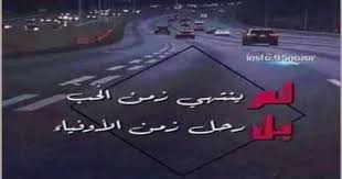 ﻭﺍﻟﻜﺬﺏ ﺍﻟﻤﺨﻴﻒ ﻭﺍﻟﺸﻰ ﺍﻷﻛﻴﺪ ﺇﻧﻚ ﺯﻋﻴﻢ. Ø´Ø¹Ø± Ø¹Ù† Ø§Ù„Ø®ÙŠØ§Ù†Ù‡ Ù„Ø§ÙŠÙ†Ø²