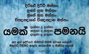 Résultat de recherche d'images pour "dhamma eye"