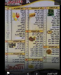 مطعم كبابجي Kababjy الطائف الاسعار المنيو الموقع كافيهات و مطاعم السعودية