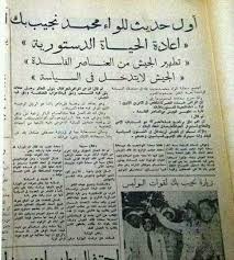 pin by سعاد المرسي on جرائد ومجلات زمان egypt history historical facts egyptian history
