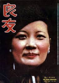 Soong Mei-ling