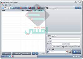 برنامج تحويل الصور الى pdf مجانا free jpg to pdf converter اقتني