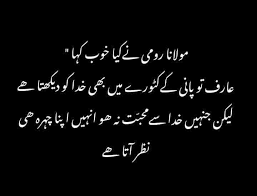 I'm certain like you, i will look into online for these references and quotes at whatever point i feel that i'm gradually floating away from the lessons of islam or the iman was tested sooner or later of my life. Beshak In 2021 Sufi Quotes Rumi Quotes Sufi Poetry