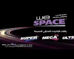 صورة باقات WE Space 100 و WE Space 200 من المصرية للاتصالات