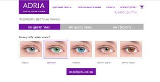 цветные линзы для карих глаз фото до и после Kakie Cvetnye Linzy Podojdut Dlya Zelenyh Glaz Ochkov Net