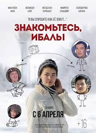 горько 2 2014 смотреть онлайн бесплатно в хорошем качестве Znakomtes Ibaly Film Kalmenova Darhanbeka Filmy