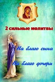 молитва николаю чудотворцу изменяющая судьбу за 40 дней очень сильная V Slozhnye Momenty Sila Materinskoj Molitvy Tvorit Chudesa Molitva Oberegi Molitva Za Syna Molitva Za Doch Gornnisa Ru Pray Alternative Treatments Prayers