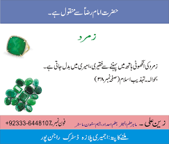 Zamurd Stone Benefits In Urdu Gemstone Healing Benefit Silver Pillows